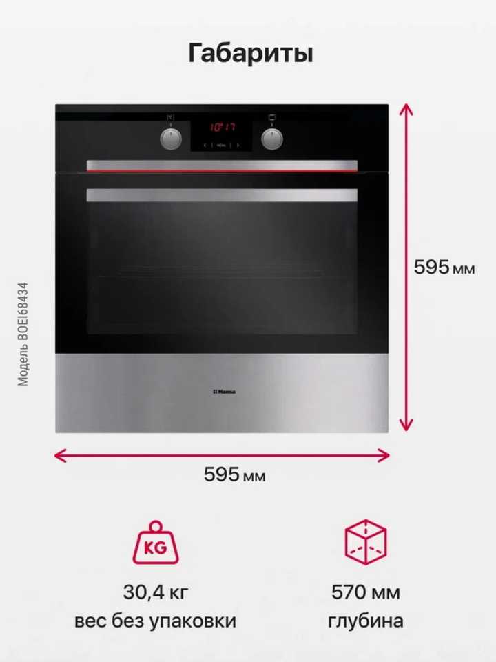 Духовой шкаф Hansa BOEI68434