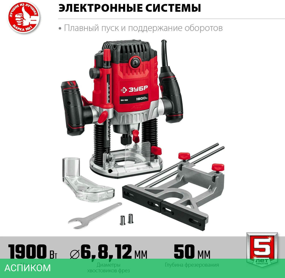 Фрезер Зубр ФМ-1900