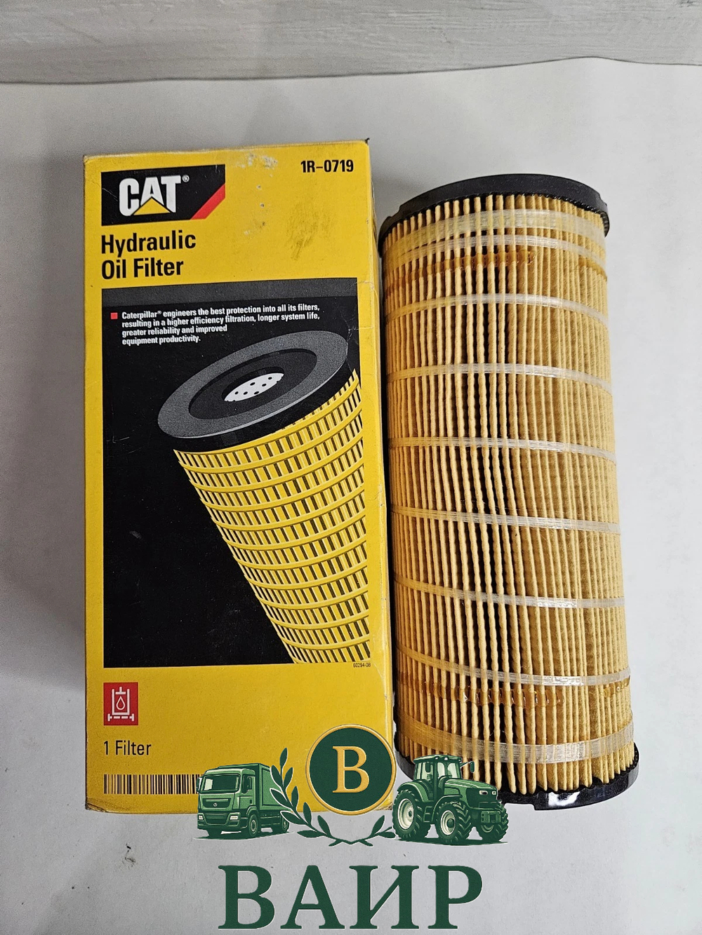 Фильтр гидравлический 1R-0719 Caterpillar