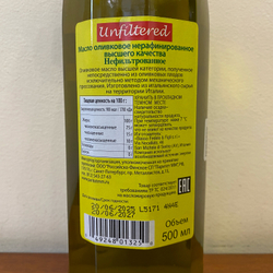 Оливковое масло BASSO Non Filtrato (нефильтрованное) Extra Virgin 0,5 литрa, Италия