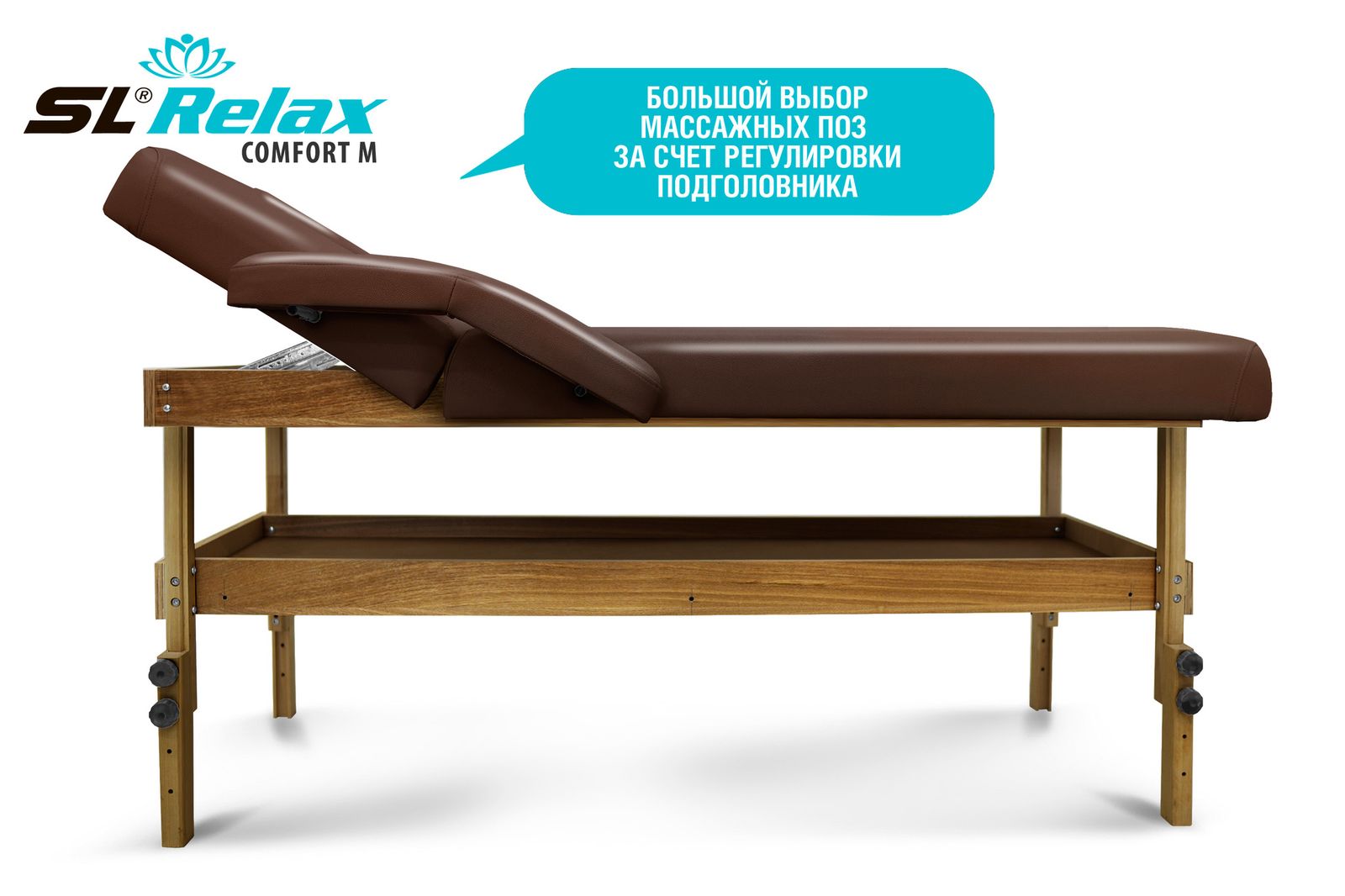Массажный стол Relax Comfort-М коричневая кожа (№4) фото №3