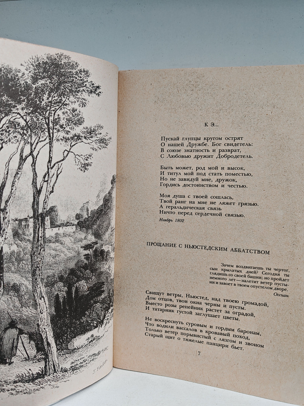 Джордж Гордон Байрон. Избранное