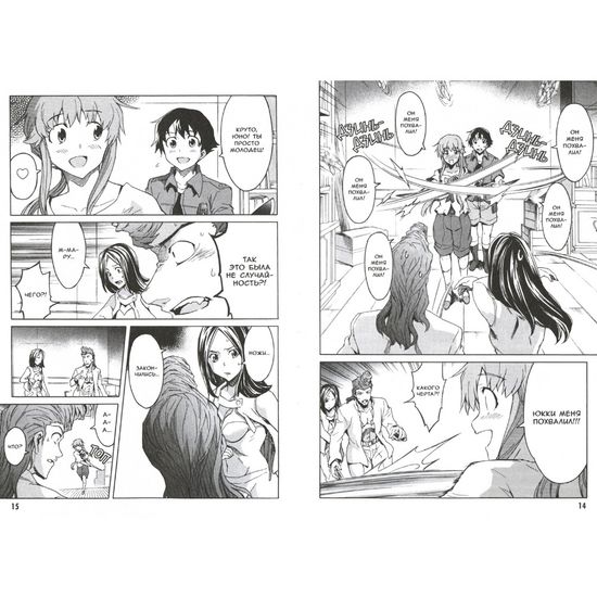 Манга Дневник будущего. Том 7