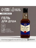 Гель для душа виски ЧИСТОЕ СЧАСТЬЕ, 250 мл, аромат сандала и