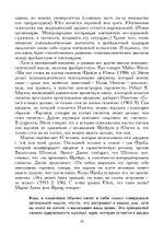 Принцип Фантазии