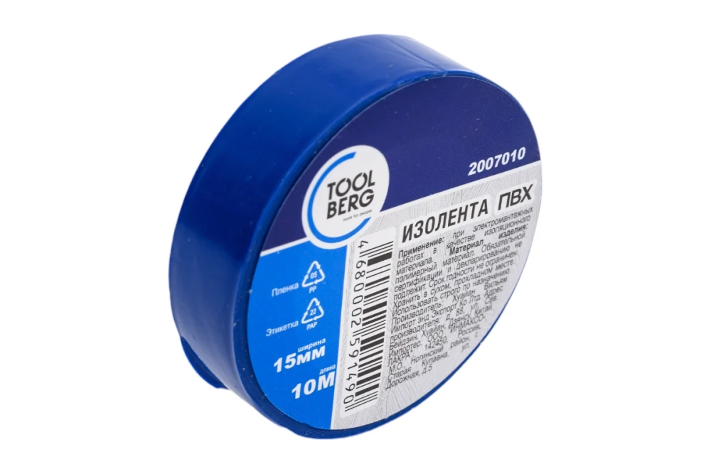 Изолента пвх синяя 15ммх10м TOOLBERG 2007010