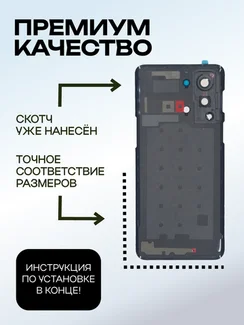 Задняя крышка для OnePlus Nord 2T зеленая (Jade Fog) со стеклом камеры