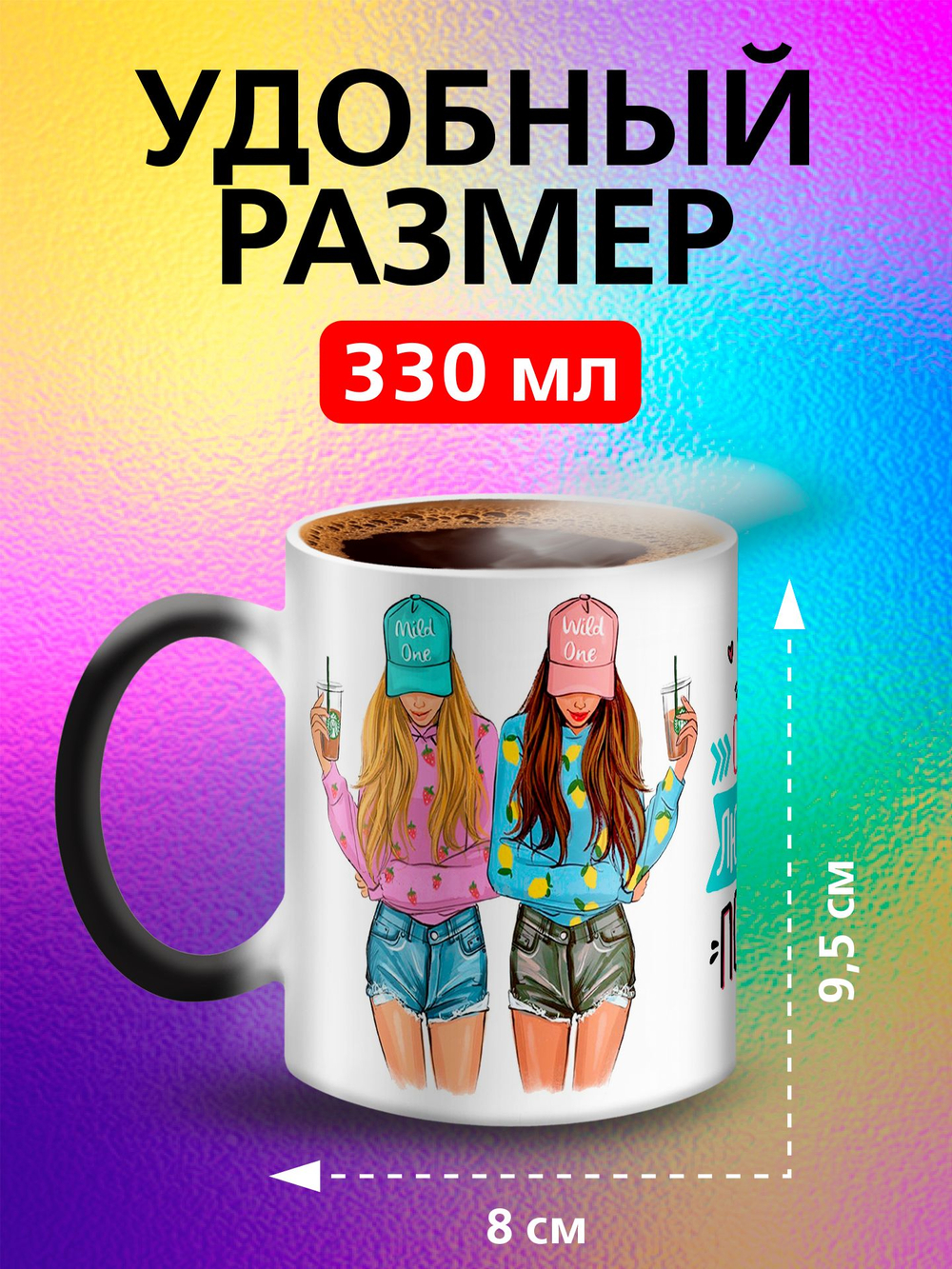 Кружка хамелеон "Люблю! зайка"