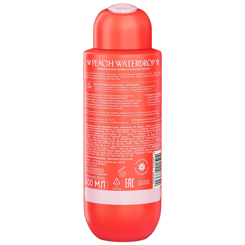 SOLZAO Шампунь Увлажнение и блеск, 400мл, блок 6шт.