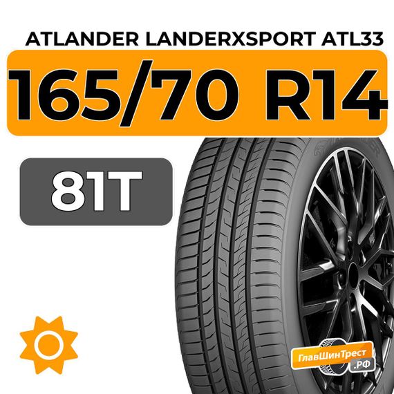 Atlander LanderXsport ATL33 165/70 R14 81T