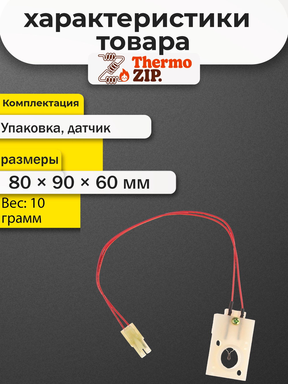 Датчик контроля тяги для газовых котлов Navien ACE ATMO 13 16 20 24А (30002653A)