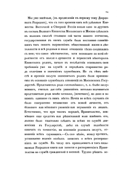 Книги разрядные, по официальным спискам. Том 1 | Нет автора