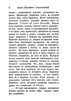 Сочинения Нестора Кукольника. Том 3. Повести и рассказы | Нестор Кукольник
