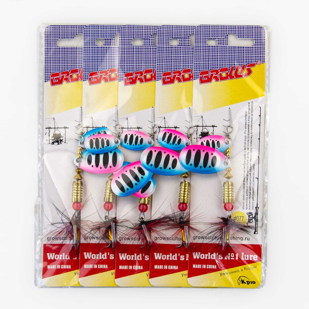 Блесна вращающаяся Grows Culture SZP Двойная В3+1, #077 (7.5гр), 5шт/уп