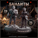 Бандиты — Набор 5 фигурок