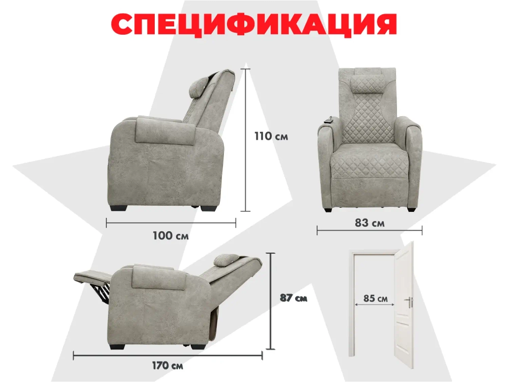 Кресло-реклайнер электрический с подъемом и массажем FUJIMO LOUNGE UP Mouse