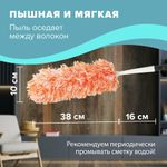 Пипидастр (сметка-метелка) для уборки пыли, метелка 30 см, рукоятка 80-160 см, оранжевый, LAIMA, 603619