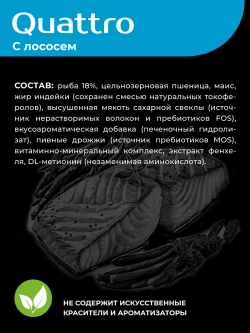 Сухой корм для собак породы Шарпей, с лососем, 2,5 кг