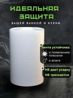 Skich Бордюрная лента 100 мм 3.2 м, 1 шт