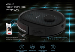 Пылесос-робот Red Solution RV-RL6100S 35Вт черный