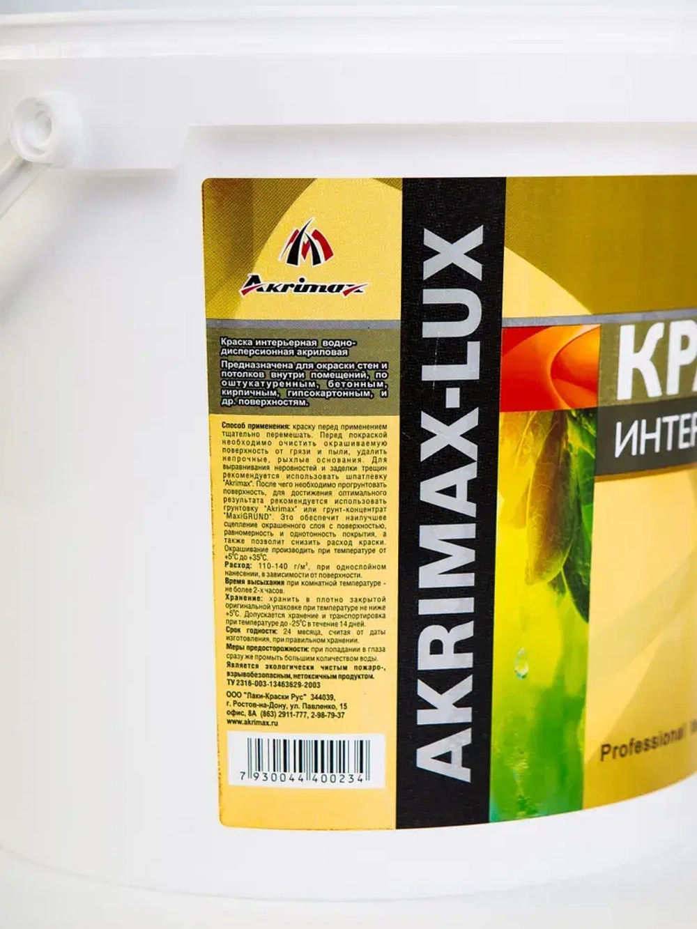 Краска интерьерная супербелая 1,5 кг AKRIMAX для стен и потолков, акриловая, быстросохнущая, матовое покрытие, белый