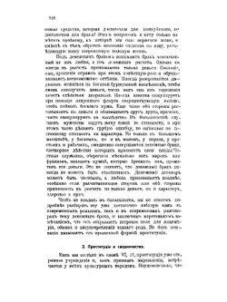 Половой вопрос: естественнонаучное, психологическое, гигиеническое и социологическое исследование для образованных. Том 2 | Форель Огюст