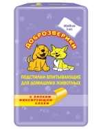 Комплект пелёнок впитывающие для животных ДОБРОЗВЕРИКИ с липким фиксирующим слоем 60 х 60см, 5шт