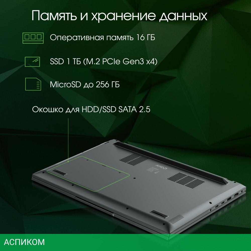 Ноутбук Digma Pro Fortis M