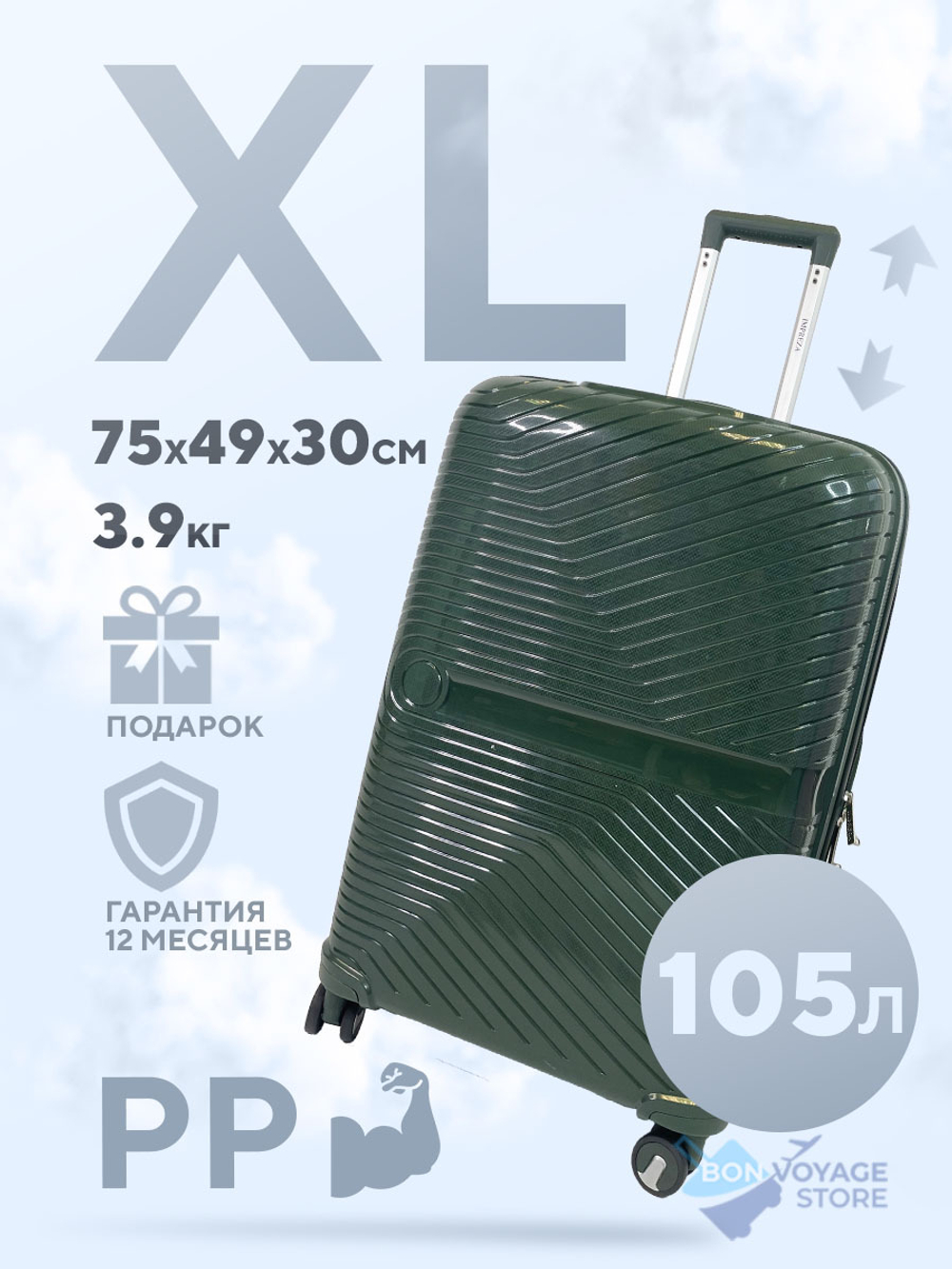 Большой чемодан Impreza O-line, Темно-зеленый, XL