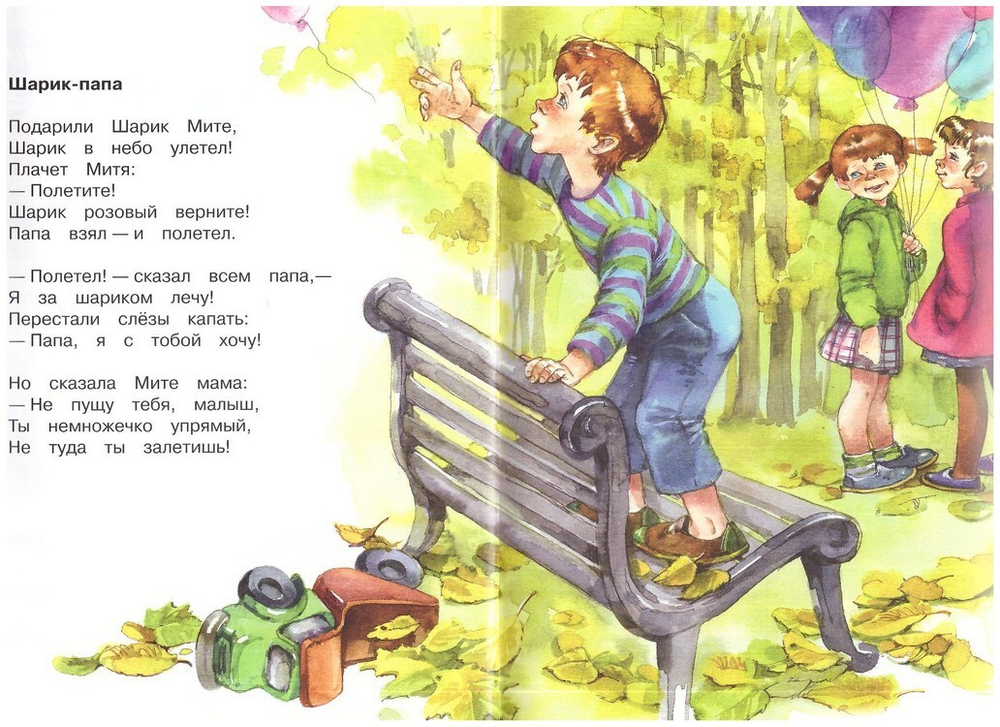 У меня секретов нет. Стихи детям