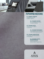 Ткань для штор и интерьера, Канвас, Размер 250*300
