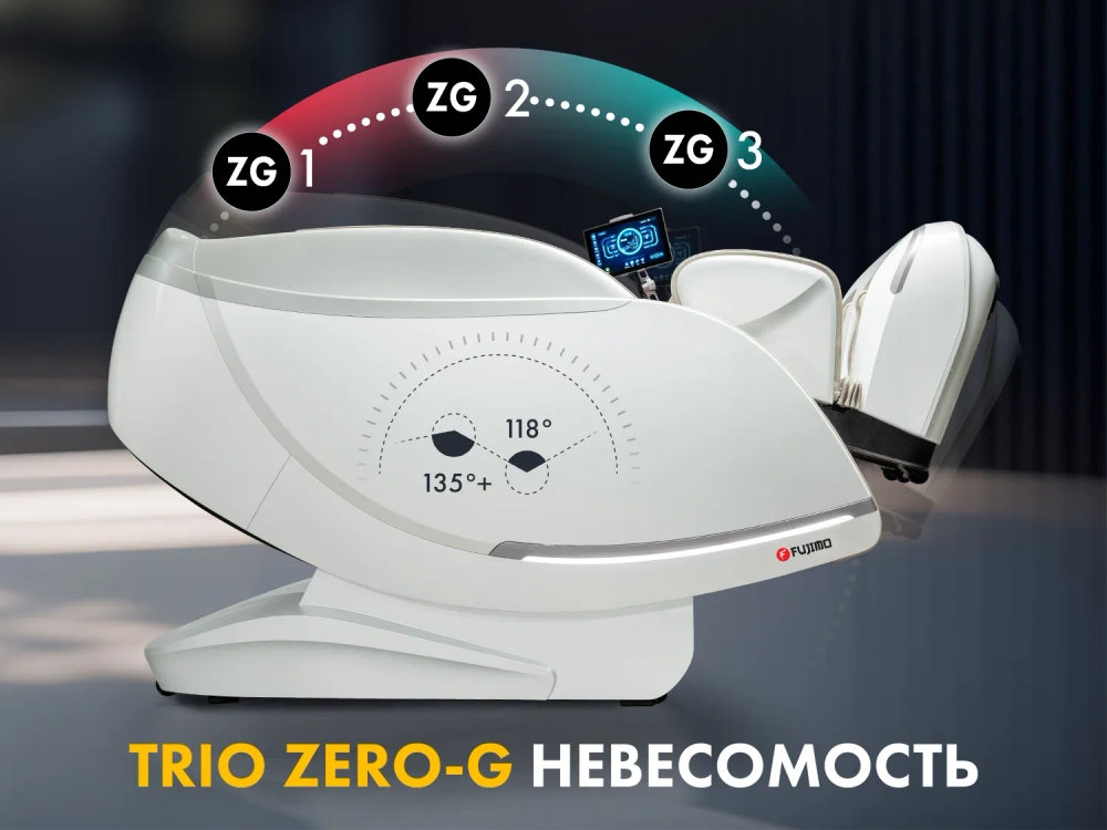 Массажное кресло FUJIMO 氣 GURU2 Бежевый
