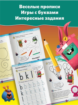 Учимся с Оксфордом. Учимся писать 3-4 года