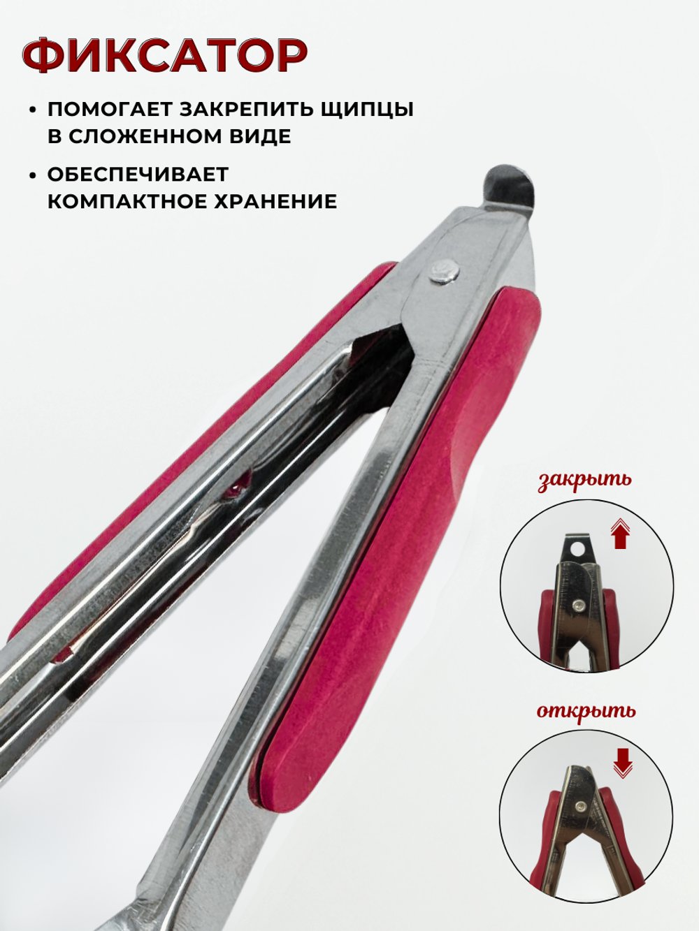 Щипцы для гриля красн. пласт. накладками на ручке, особо прочные 23,5 см, дубовый лист, CGPro