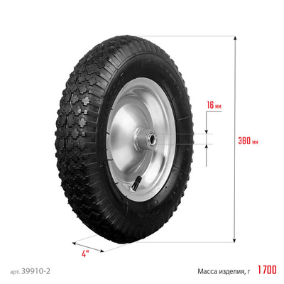СИБИН СК-2, 4″ х 380 мм, для тачки (арт. 39904), стальной диск, пневматическое колесо (39910-2)
