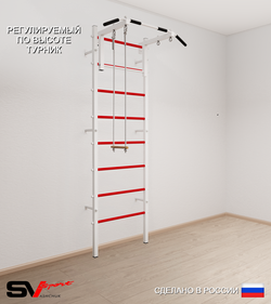 Шведская стенка Sv Sport 512 (Турник стандарт/Трапеция)