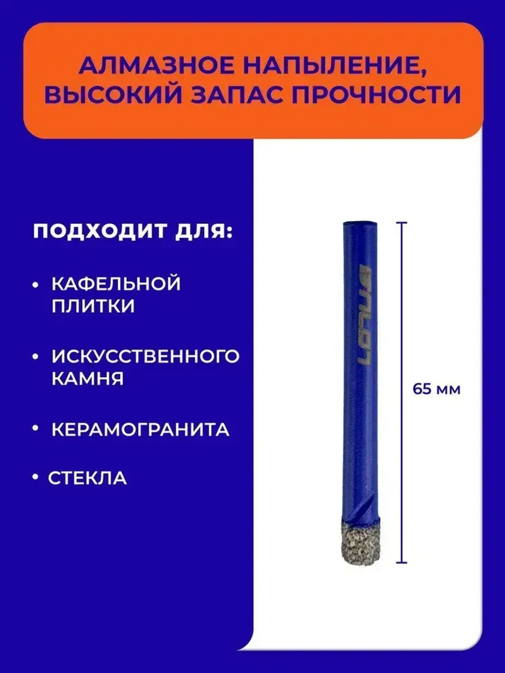 Алмазное трубчатое сверло LOTUS 6мм. Набор 5шт