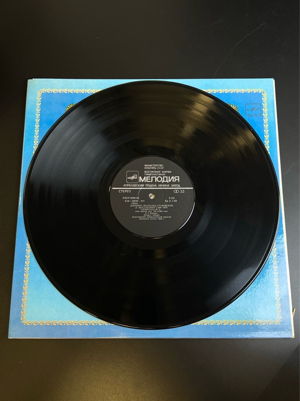 2 LP Леопольд Стоковский - Дирижеры. Из Сокровищницы Мирового Исполнительского Искусства. 2 Виниловые пластинки 12 дюймов. Мелодия СССР 1983 год.