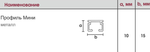 Профильный однорядный карниз Мини