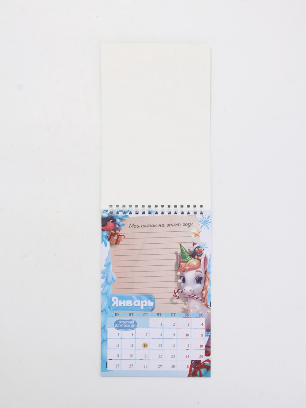 Календарь-планинг детский с наклейками 2026 Волшебный