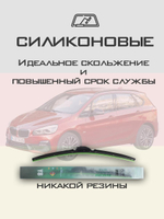 Щетки стеклоочистителя HUOYE Y8 650/475 мм на BMW 2SeriesActiveTourer | Push button