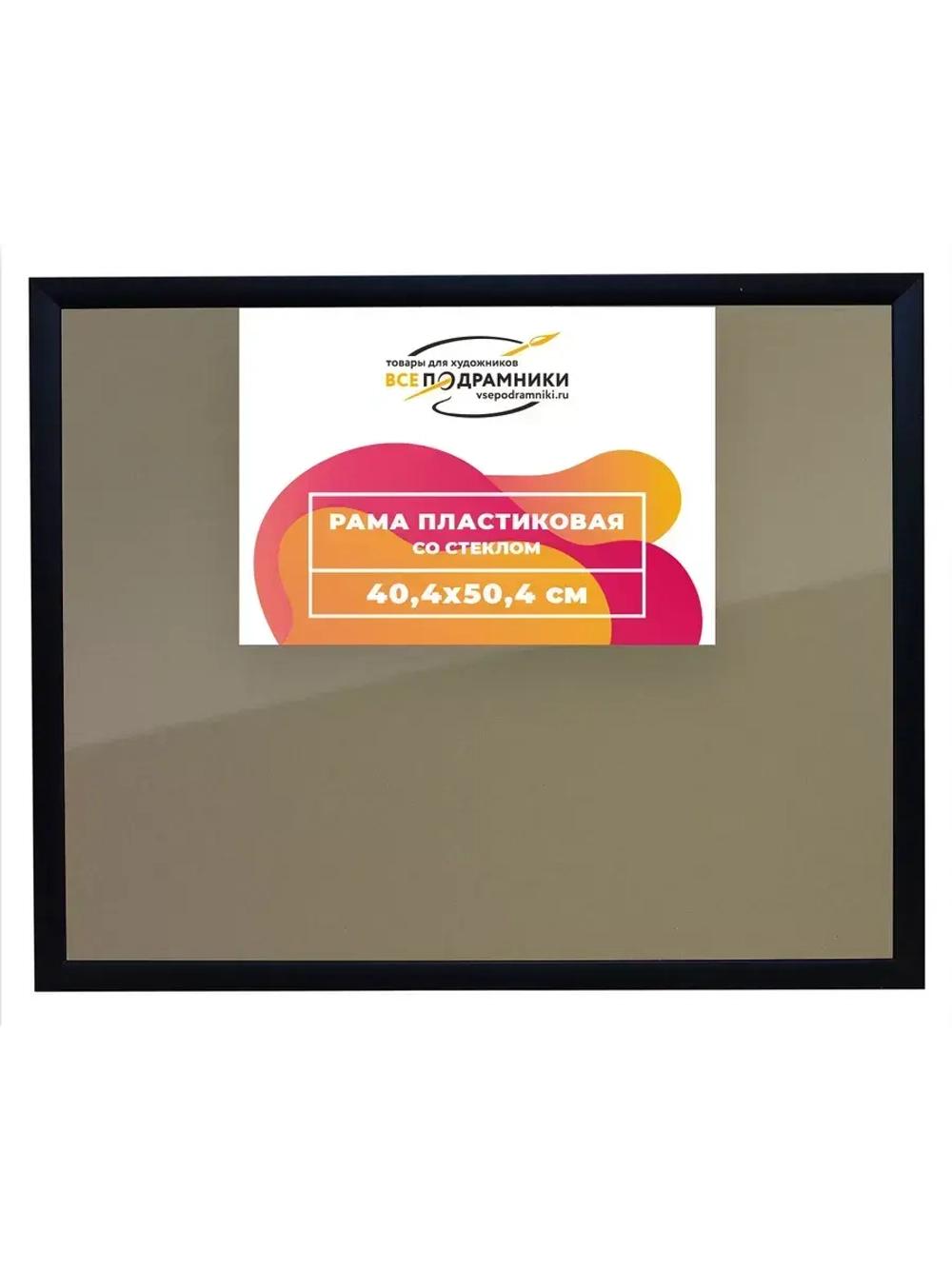 Рамка 40x50 для постера и фотографий