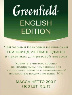 Чай в пакетиках чёрный Greenfield English Edition, 100 шт