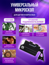 Микроскоп карманный для проверки денег Levenhuk Zeno Cash ZC10