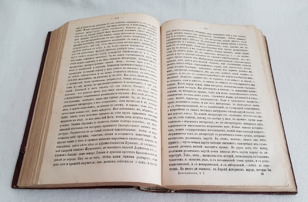 "Сочинения Н.А.Добролюбова". . 1876г. - антикварное издание