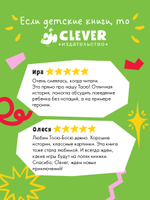 Приключения Тоси-Боси. Тося-Бося и таинственный Никто