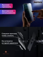 Защитное стекло iPhone 13/13 Pro/14/14 Pro Remax