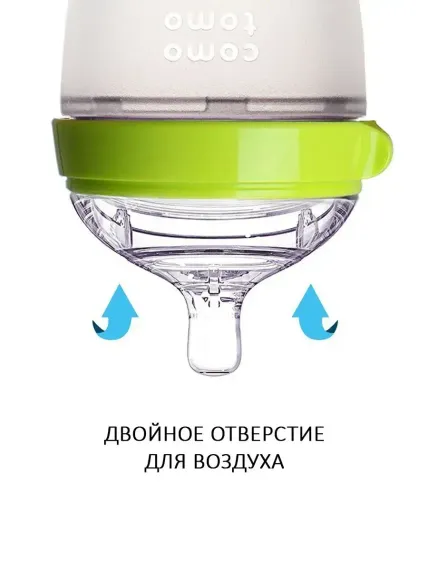 Антиколиковая бутылочка Comotomo 250 мл Зеленый