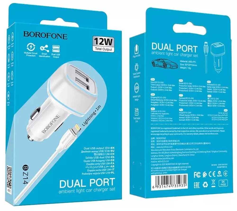 АЗУ с кабелем lightning 2USB 2.4А Borofone BZ14 white