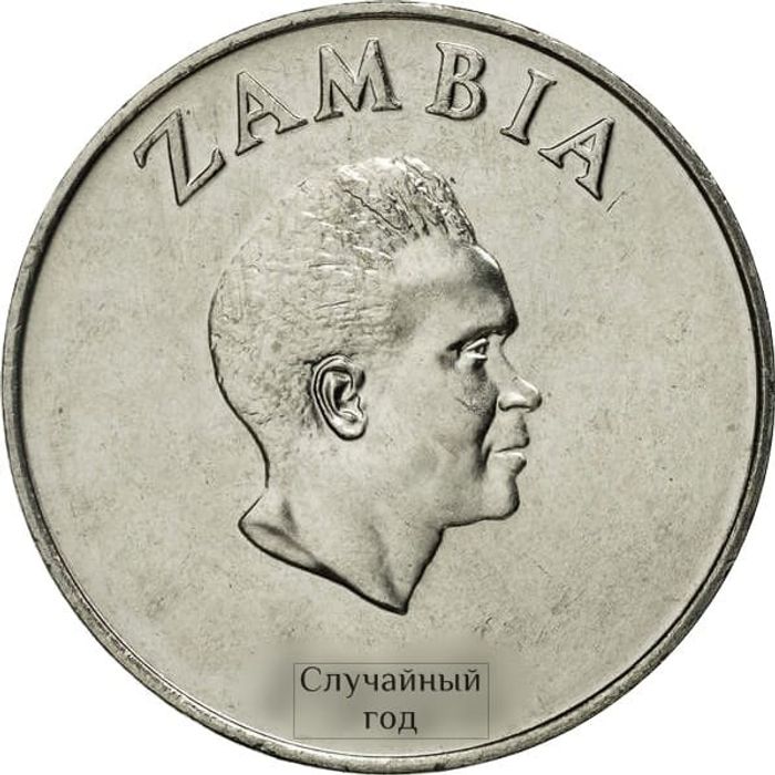 10 нгве 1968-1987 Замбия XF